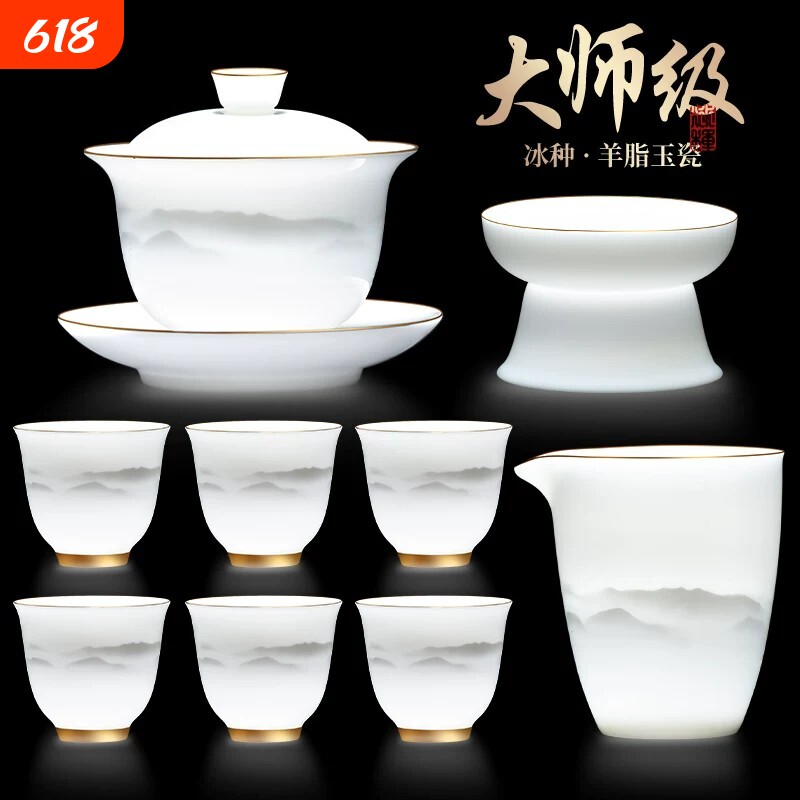 羊脂玉功夫茶具套装家用轻奢高档白瓷盖碗茶杯泡茶专用礼盒装冰种