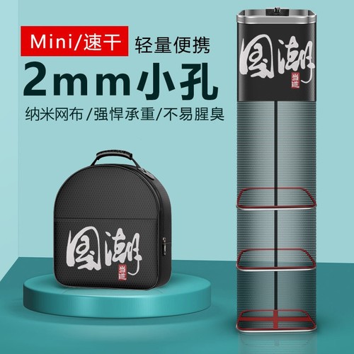 便携小鱼方形野钓速渔护网兜