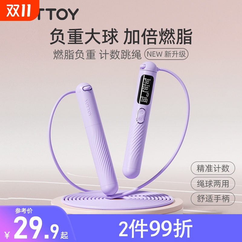 有绳计数跳绳学生训练中考专用