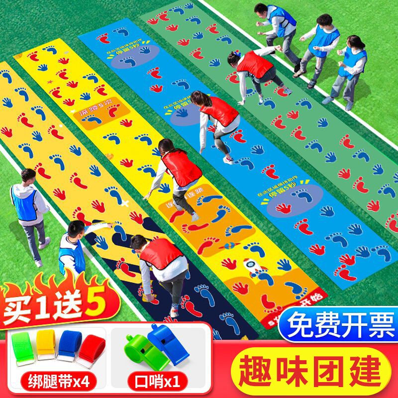 趣味运动会户外团队游戏训练器材图片