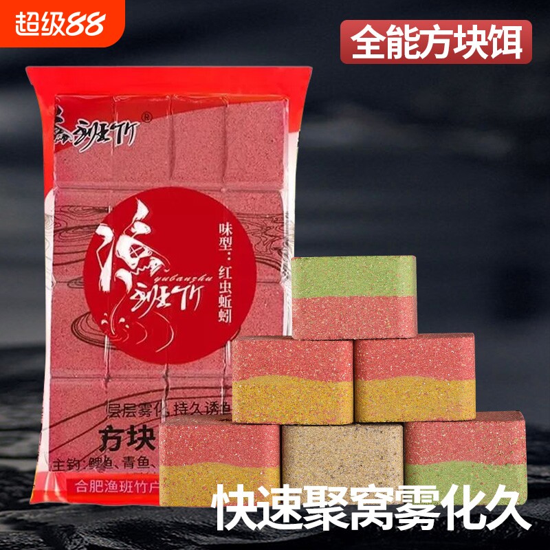 方块鱼饵爆炸钩饵料翻板钩饵饼海杆抛竿鱼食鱼料窝料野钓鲤鱼鲢鳙