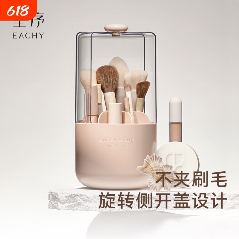 里序化妆刷收纳筒化妆品桌面收纳盒防尘带盖化妆刷桶梳妆台置物架