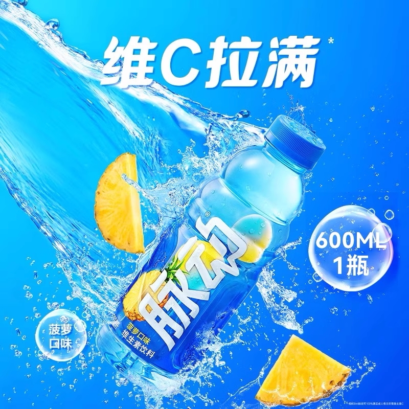 宋雨琦同款mizone口味维生素补水出游做运动饮料600ML*15瓶整箱