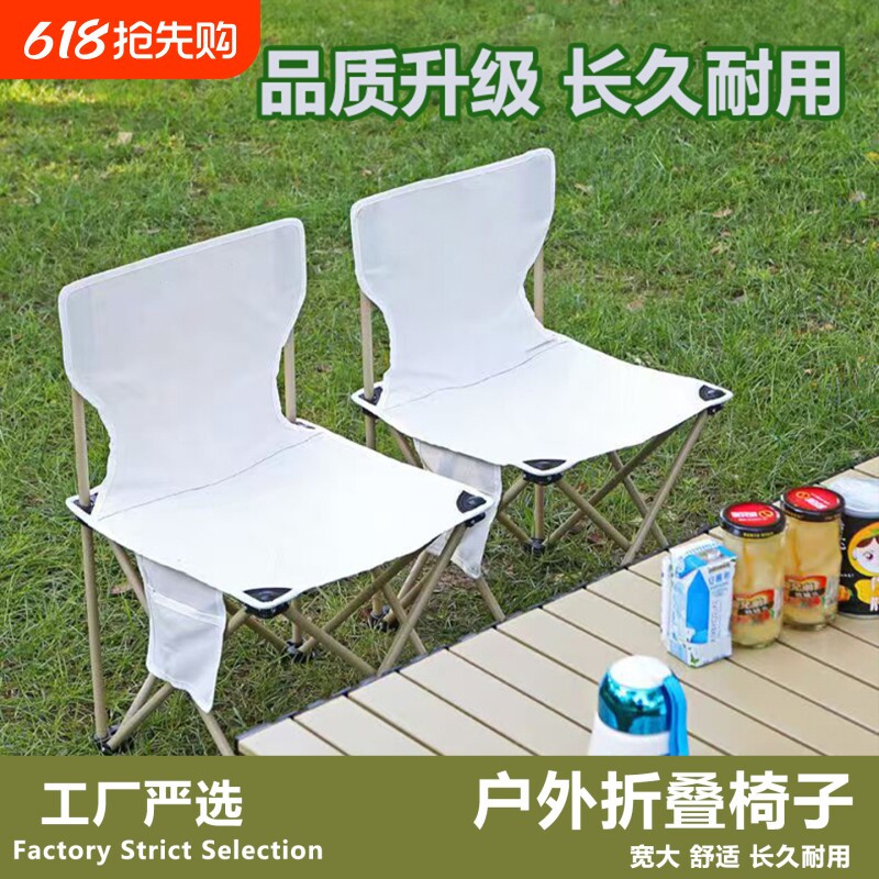 户外折叠椅露营椅子便携式马扎凳子超轻可靠背野餐装备钓鱼沙滩椅