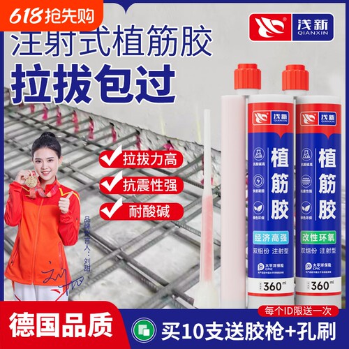 植筋胶建筑用A级高强环氧型注射