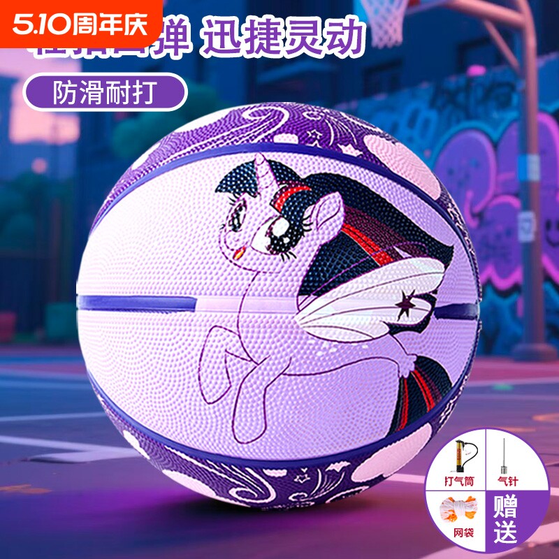 紫强小马宝莉儿童篮球运动球幼儿园专用耐磨特卖防摔
