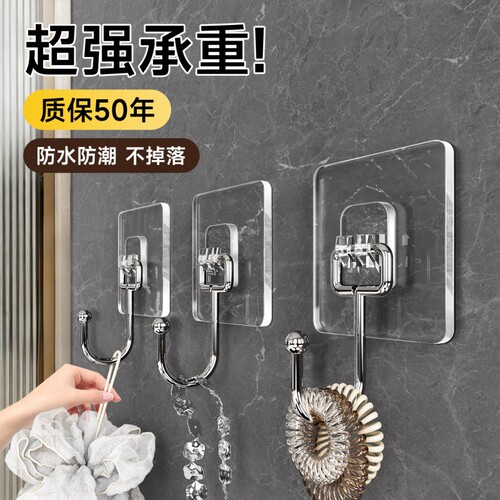 挂钩强力粘胶免打孔贴墙无痕墙壁粘贴承重粘钩瓷砖浴室墙面亚克力