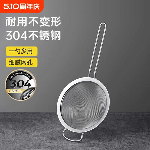 304不锈钢超密细打沫漏网