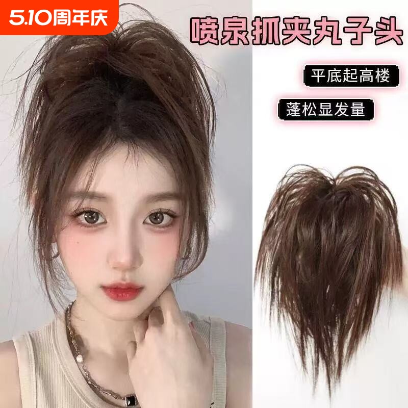 半扎鸡窝头抓夹发圈女蓬松高颅顶辣妹丸子头喷泉鸡毛假发包卷发
