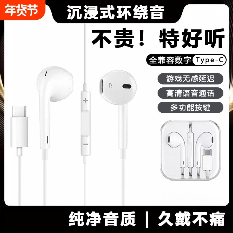 能适原装适用苹果有线耳机iphone17带线苹果16Pro手机15typec接口,影音电器,普通有线耳机,淘宝优惠券,粉丝福利购,淘宝优惠卷