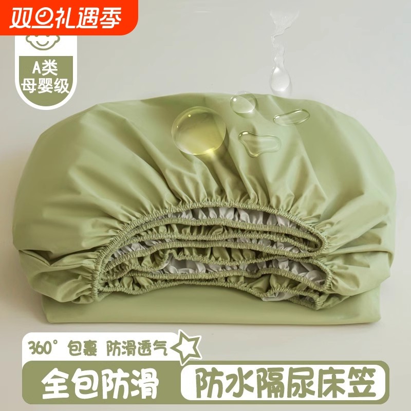 夏季防水床笠单件隔尿透气床罩家用加厚保护罩席梦思防尘罩防尿垫