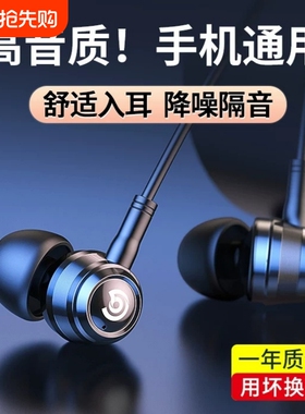 高音质耳机有线入耳式type c接口手机通用于华为荣耀oppo小米vivo