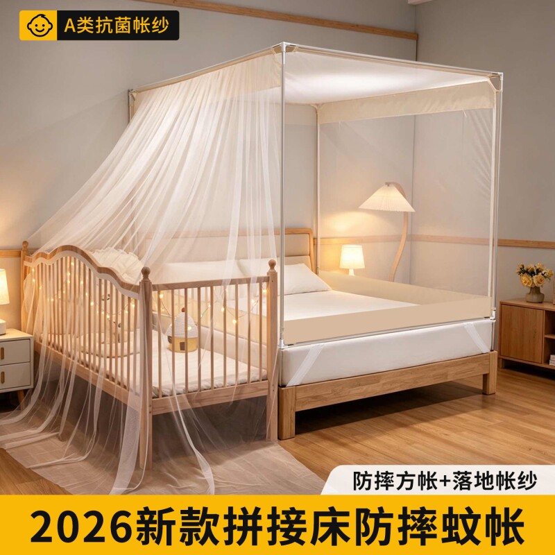 拼接床蚊帐亲子共眠图片