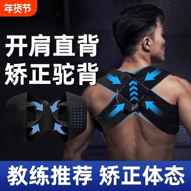 背部矫正神器驼背矫正器男士专用成人拉力器女美背开肩矫姿带隐形