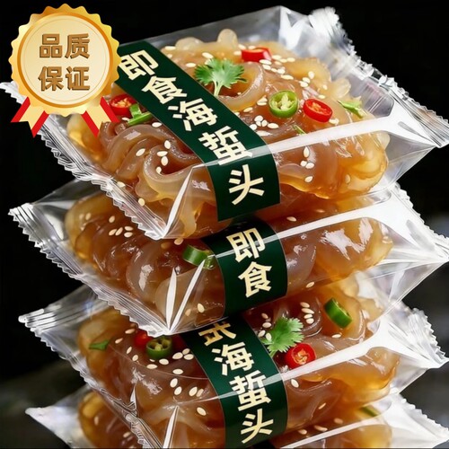 超好吃海蜇头开袋即食凉拌山东特产下酒菜美食解馋零食凉菜海鲜