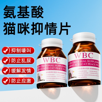 禁发情期抑制非药公母猫专用欲闹猫叫缓解情绪抑情忘情片乱叫撒尿