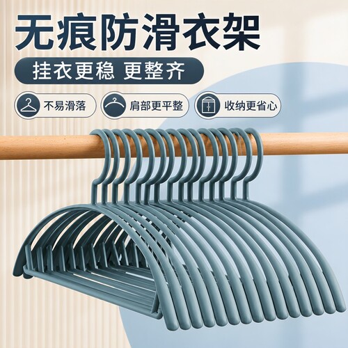 家用护衣防滑大衣无痕晾衣架