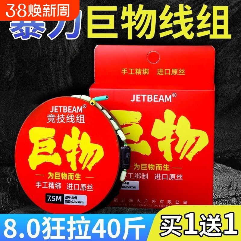 进口成品主线组套装全套绑好鱼线钓鱼鲢鳙巨物大物青草鳊加强线组