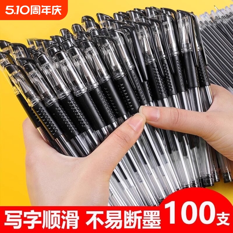 中性笔圆珠笔黑笔0.5mm签字笔红笔蓝笔全针管学生考试专用碳素笔