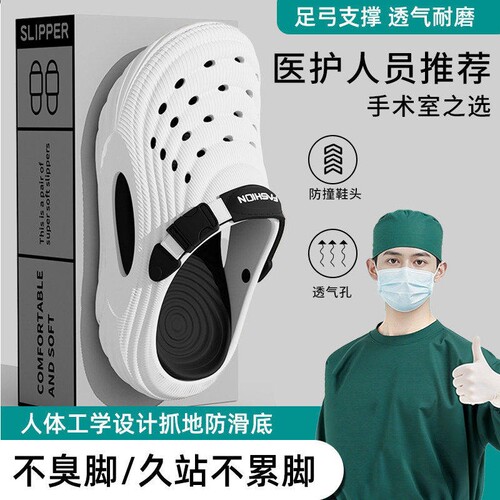 医护手术室洞洞鞋男款2026夏新款EVA防滑防臭可外穿包头凉拖鞋女