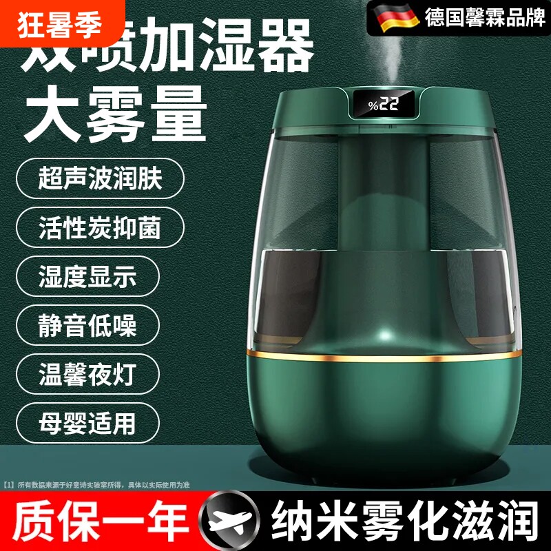 2024新款加湿器双喷口2L大容量孕妇婴儿家用小型静音卧室空气办公室桌面usb便携宿舍学生空调房迷你喷雾
