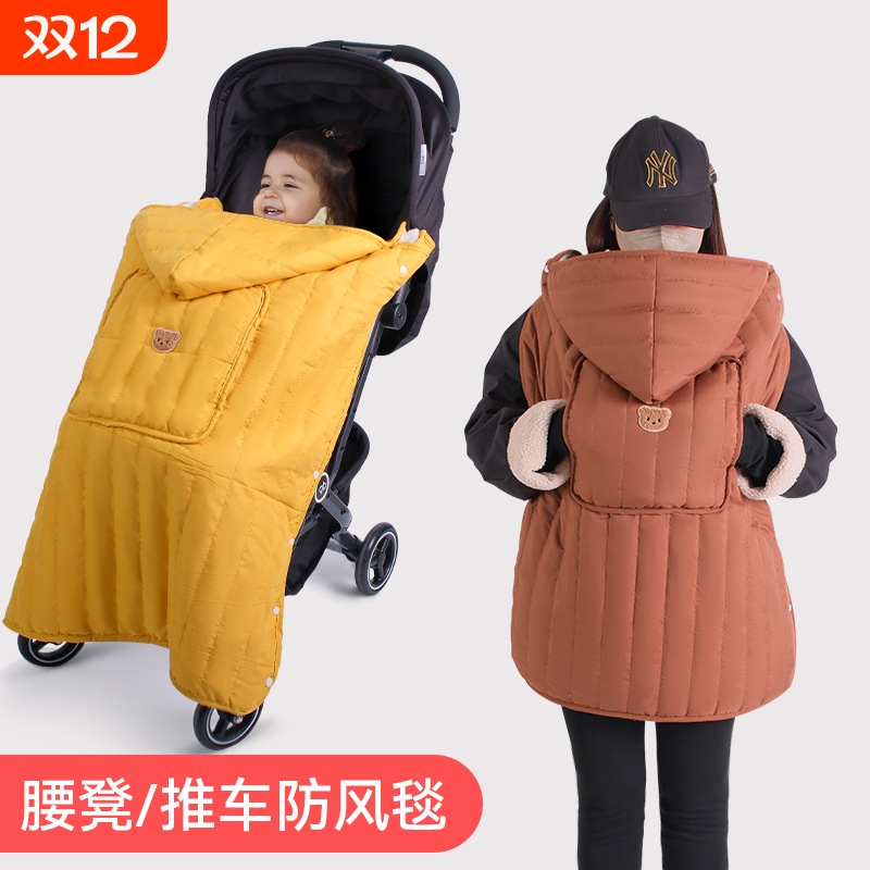 婴儿背带披风斗篷婴儿车盖毯推车挡风被腰凳防风宝宝披风保暖加厚