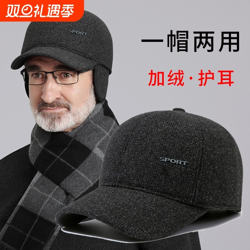 冬季新款男士加厚绒护耳户外棒球帽外休闲中老年鸭舌帽子防寒跑步