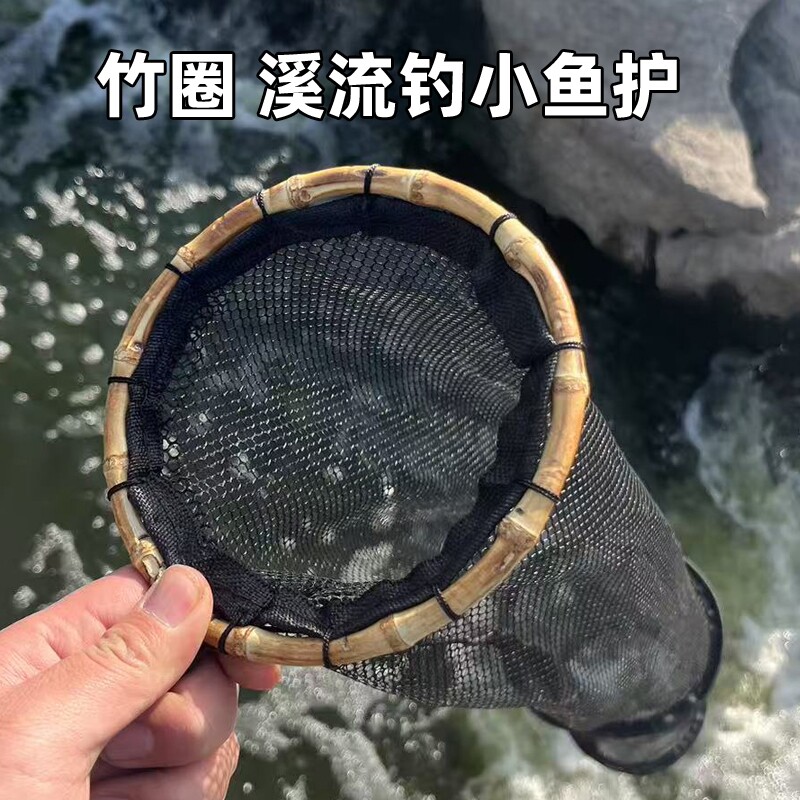 路亚飞蝇溪流网兜小型小物钓走钓小鱼护野钓微物挂腰便携鱼护轻便