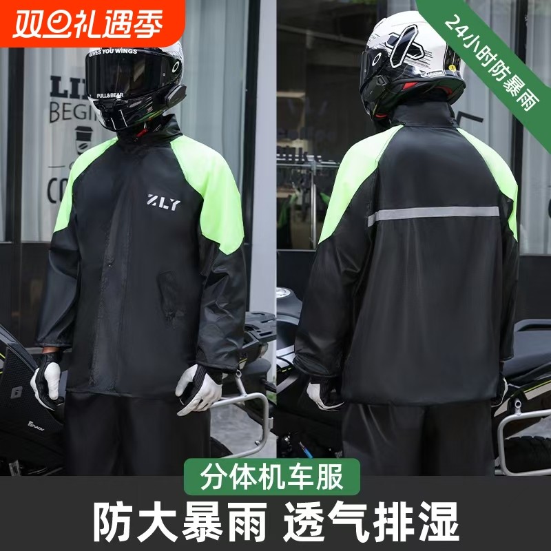 雨衣雨裤分体式骑行套装男款摩托车骑行防暴雨骑行服外卖骑手专用
