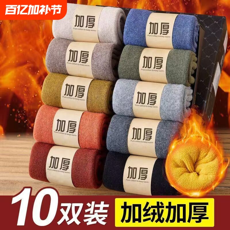 加厚袜子男士秋冬款毛圈袜加绒保暖抗寒女中筒袜居家毛巾地板袜