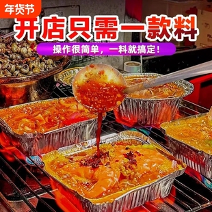 拾翠坊锡纸烧烤酱商用花甲底料香辣金针菇蒜蓉烧调料酱料烤鱼泡椒