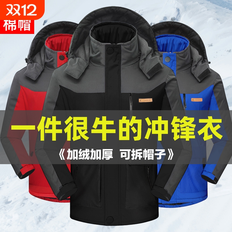 冲锋衣男款秋冬季加绒加厚外套三防保暖新款户外防风防水工装防寒