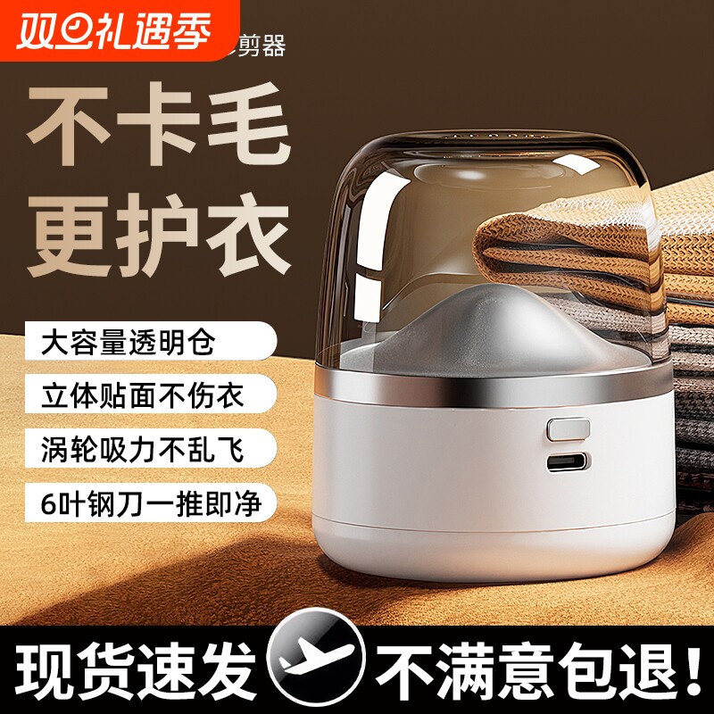 毛球修剪器家用剃毛器打刮除毛器不伤衣去毛球神器衣服起球去球器