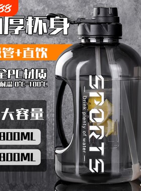 浦司大容量运动壶|179人收藏