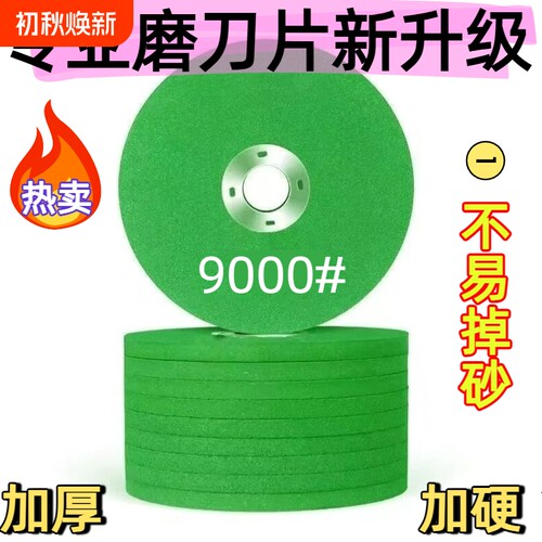 磨刀机角磨机精磨砂轮硬磨菜刀钻头磨光片耐磨抛光神器打磨磨刀轮