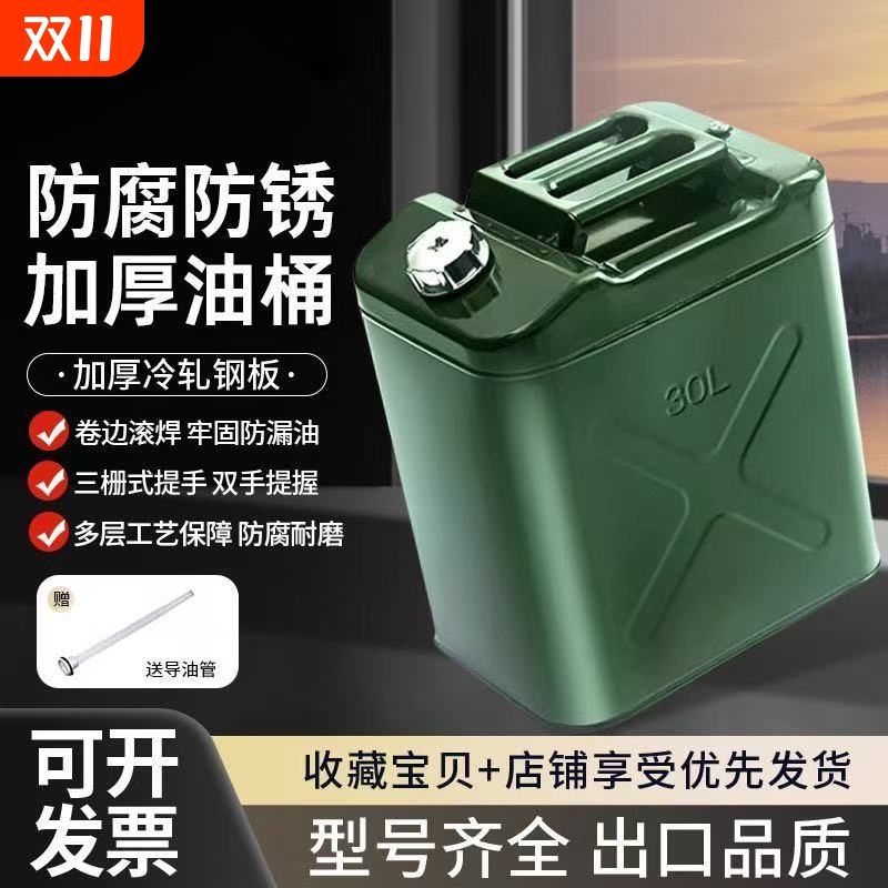 加厚铁油桶汽油桶30升20升10L50L加油壶柴油桶铁桶汽油专用桶油箱