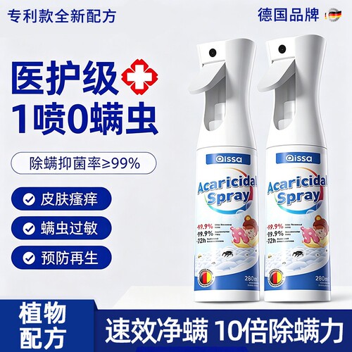 【全网热销推荐】除螨虫灭菌神器