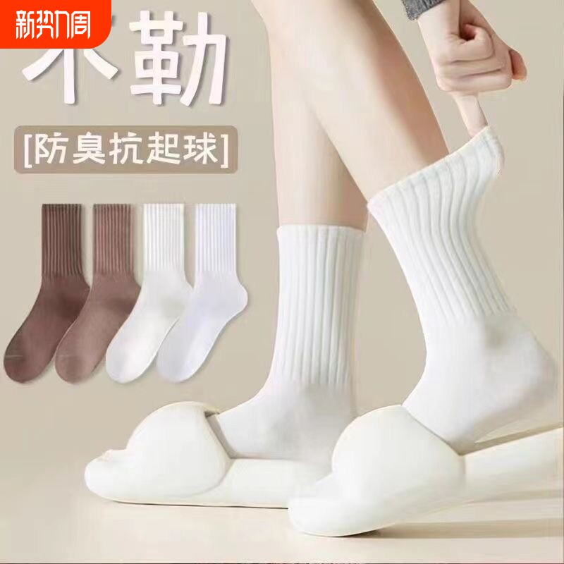 袜子男女纯棉非防脚气防臭春秋冬季无骨袜不起球中筒薄防抗菌袜A