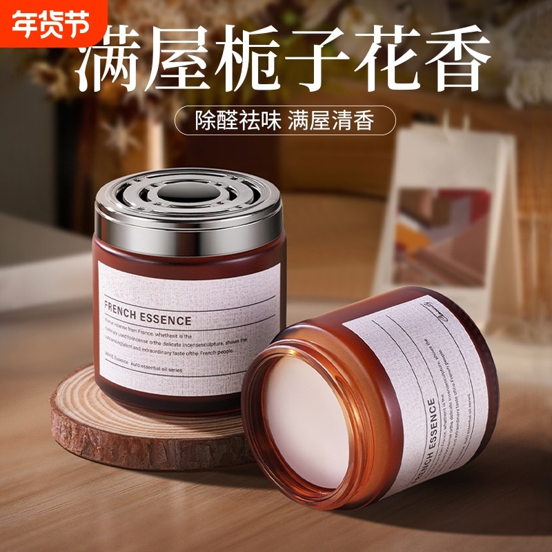 栀子花香薰室内持久家用高级固体房间卧室男生留香氛孕妇婴儿可用