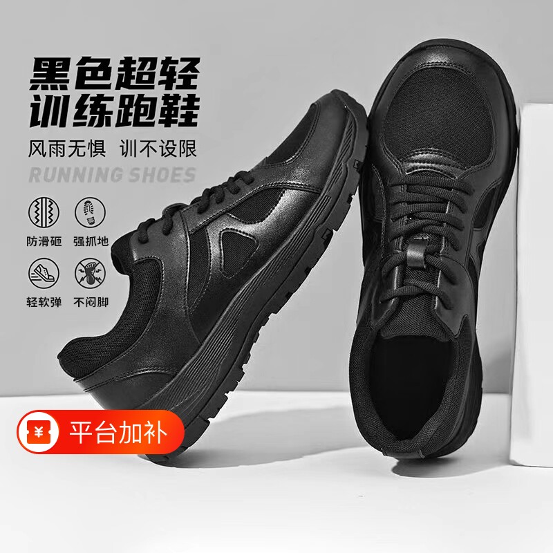 黑色男鞋体能训练鞋作训鞋男款运动鞋防滑跑步鞋全黑透气网面支撑
