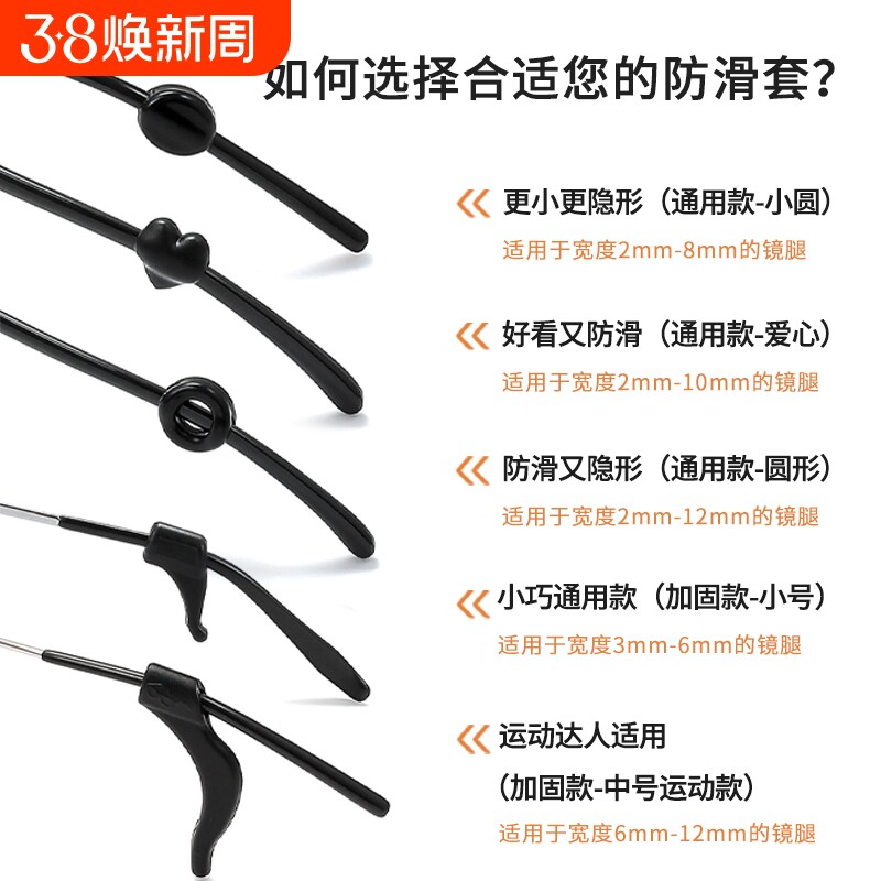眼镜防滑套耳勾套管硅胶套托防脱落神器固定防滑圈防掉下滑镜腿