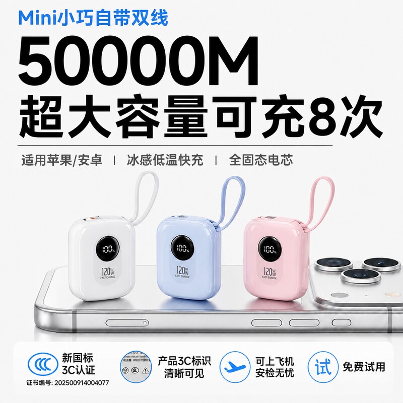 [50000M可上飞机】充电宝3C认证2026新款30000毫安2快充大容量超薄小巧便携移动电源适用安卓苹果手机