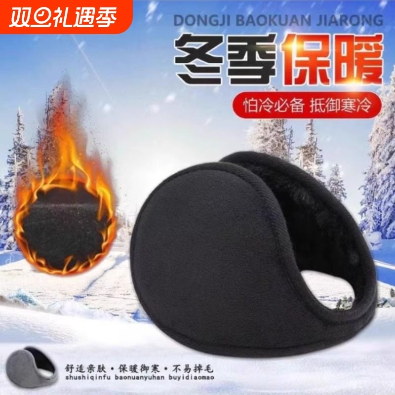 加厚耳罩保暖防冻耳套男女冬季护耳神器防风骑行耳朵帽耳包后戴式