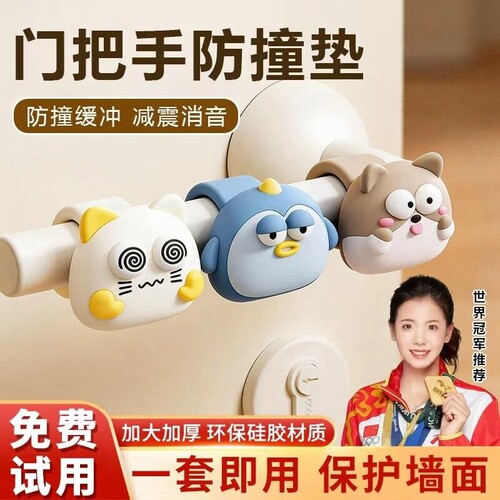 门把手防撞垫硅胶静音垫窗户把手防碰撞神器柜门防撞贴缓冲减震