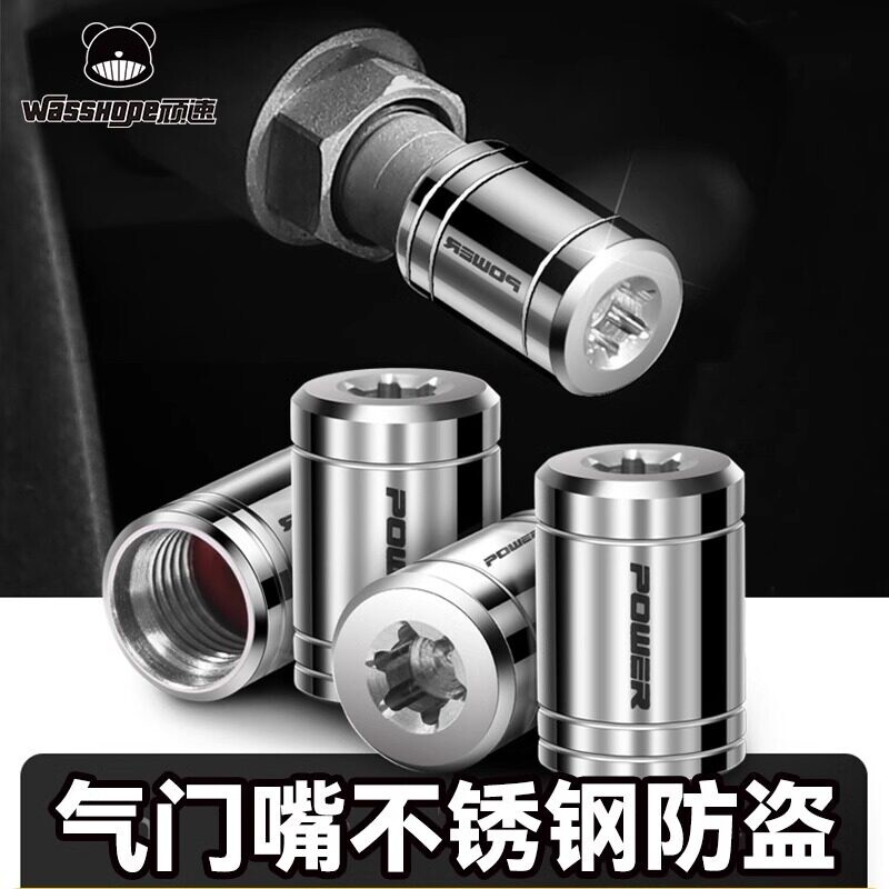 适用大众汽车轮胎气门嘴帽盖奔驰奥迪不锈钢金属防盗宝马气门芯盖