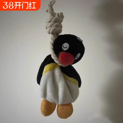 pingu吊索毛绒挂件玩具玩偶搞怪公仔企鹅背包书包钥匙扣包包挂饰