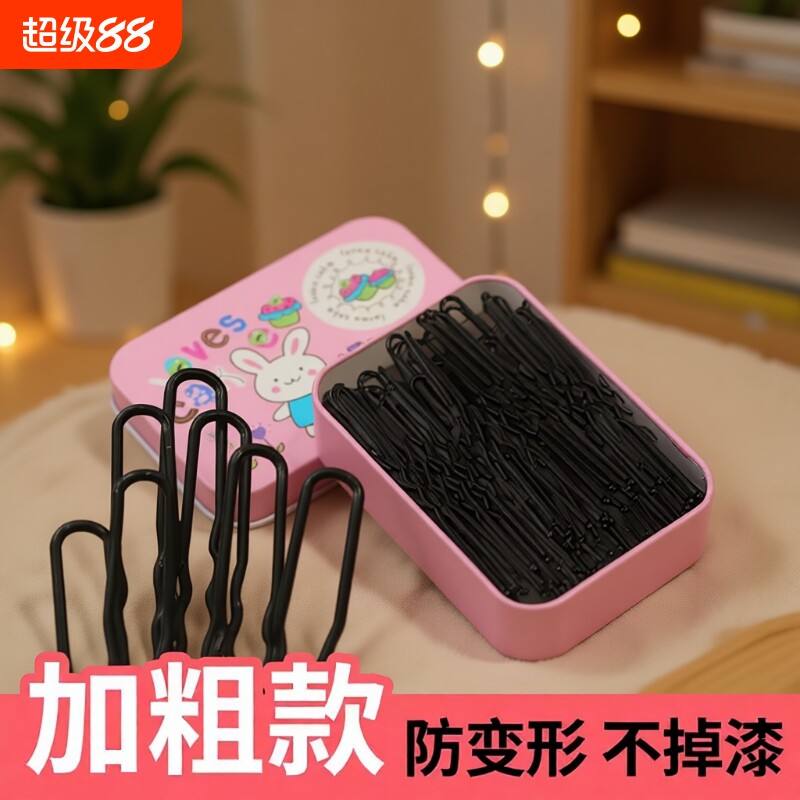 加粗u型夹盘发u形卡子黑色夹子插针发簪丸子头固定发夹发卡头饰女