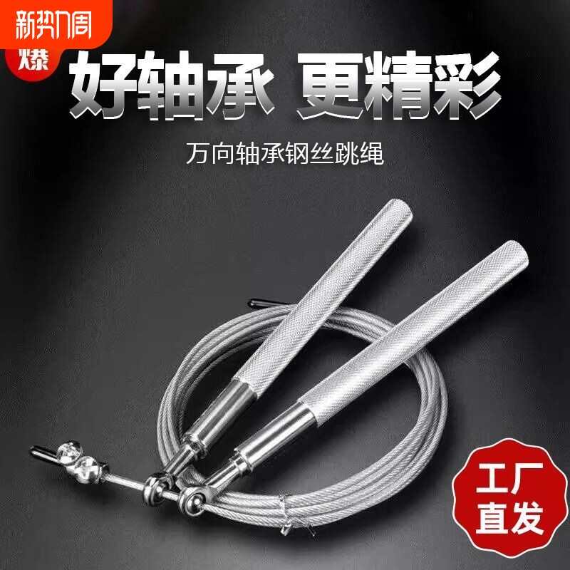 竞速钢丝跳绳考试竞赛减肥健身超轻钢丝绳可调节长短中考跳绳专用