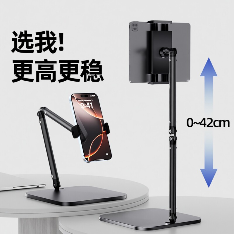 平板支架通用可调节|千人加购图片