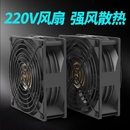 220v无刷散热风扇大风量高速静音双滚珠轴承机箱12cm超静音工业级